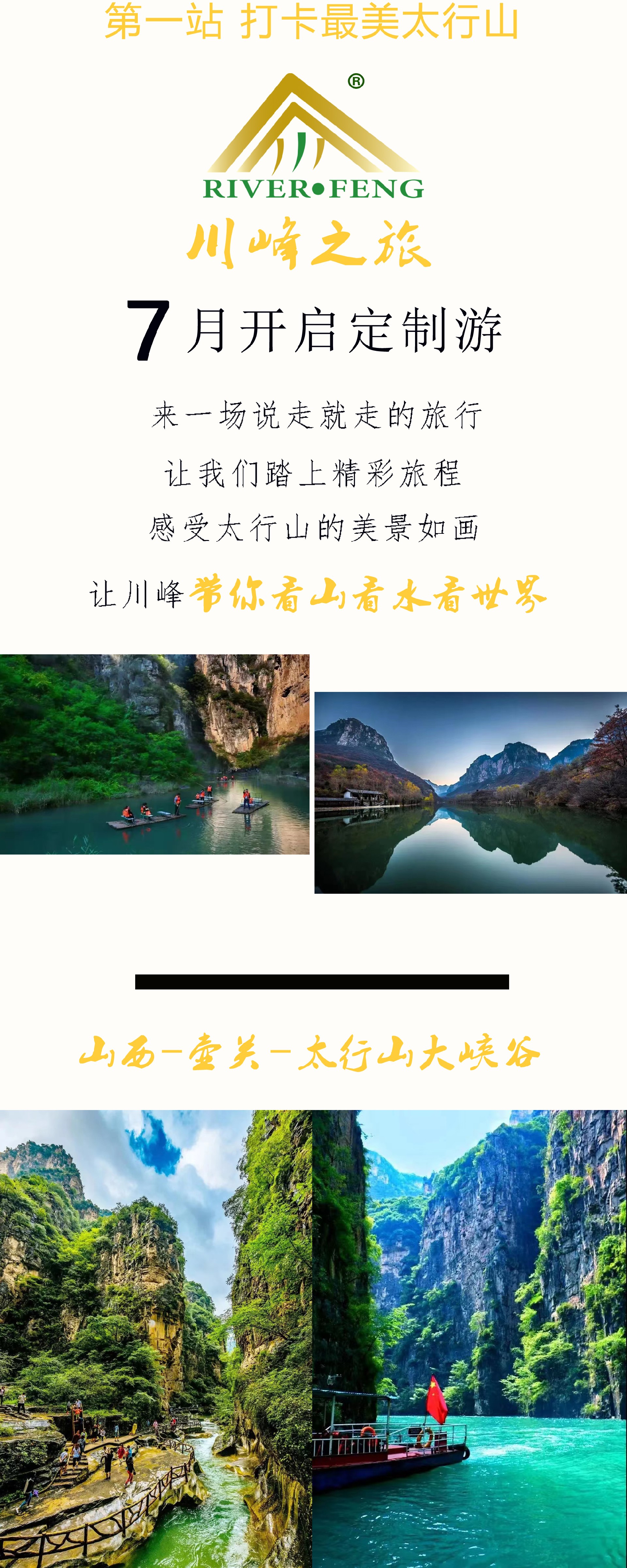 旅游早知道.jpg