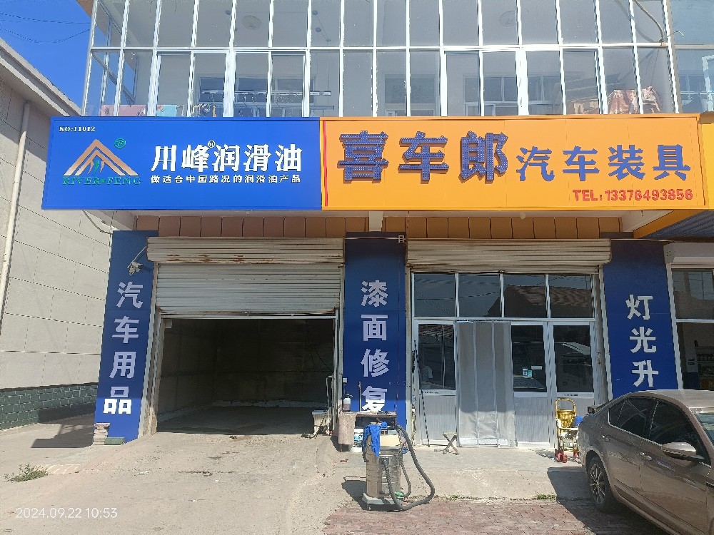 用提升门牌亮化来帮扶终端汽修厂提升竞争力