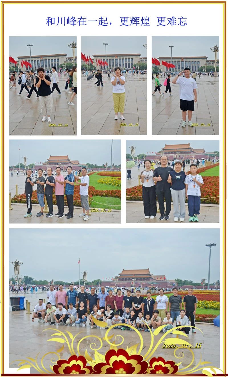 微信图片_20250730114715.jpg