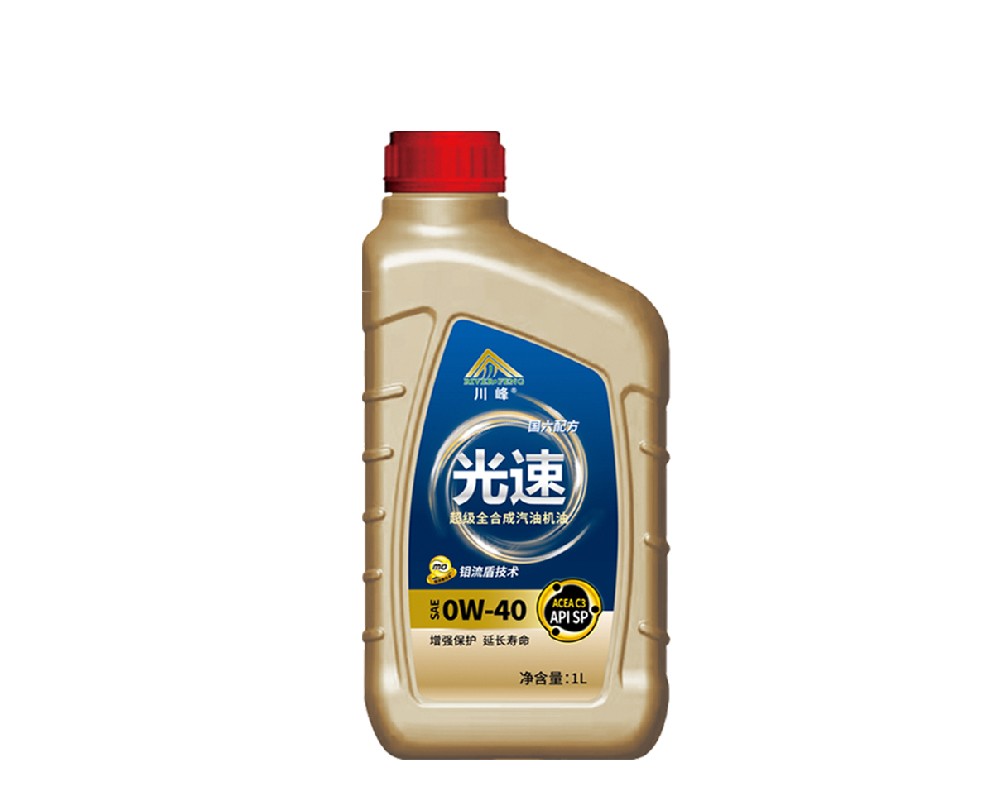 光速超级全合成  SP  1L 0-40