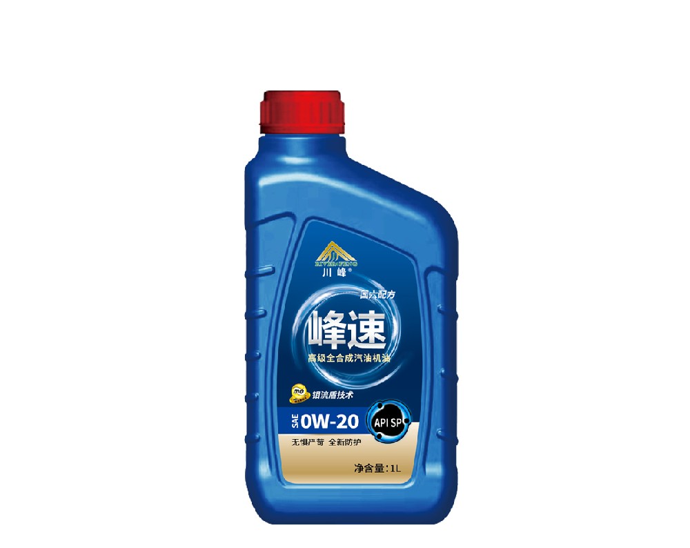峰速高级全合成  SP  1L 0-20