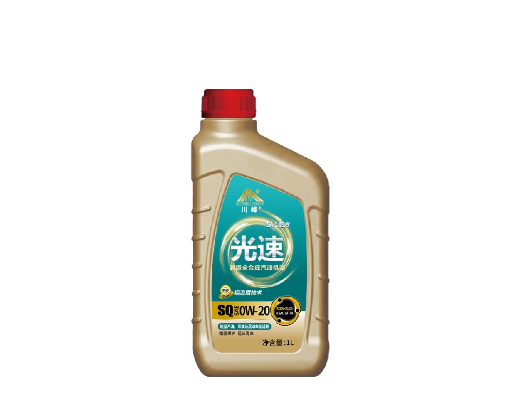 光速超级全合成  SQ  1L 0-20